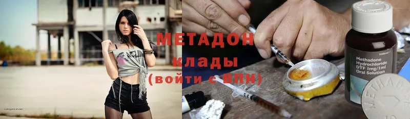 МЕТАДОН methadone  Тайга 